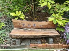 -呀路古热带植物园