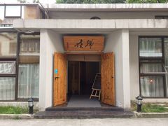-拂晓山房·私房川菜(西门店)