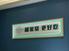 -绿草地·湘菜(7mall店)