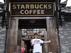 门面-星巴克臻选(成都宽窄巷子店)