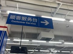 -沃尔玛(建设路店)