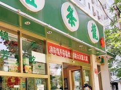 门面-壹条龙饭庄台基厂店