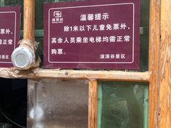 -波浪谷
