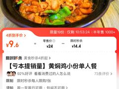 -峰味香.酱香米线.黄焖鸡(定西路店)