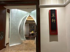 -广州富力丽思卡尔顿酒店·丽轩·粤菜