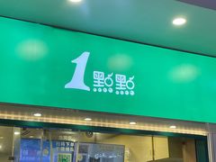 -1点点(龙洞店)