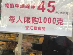 门面-上海哈尔滨食品厂(汇联商厦店)