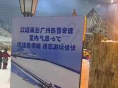 -广州热雪奇迹