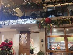 -像素研食The pixlab (皮市街店)