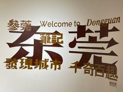 -杞兴东莞烧鹅