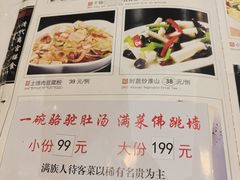 -乔家满族八大碗(流水沟店)