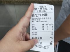 -清真蒋有记(老门东店)