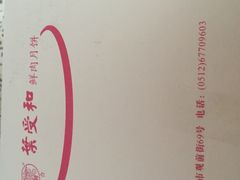 -叶受和(观前街店)