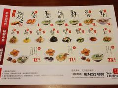 菜单-和生记牛肉火勺店(汇兴家园店)