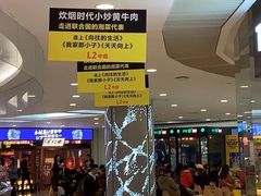 -炊烟小炒黄牛肉(中心印象城店)