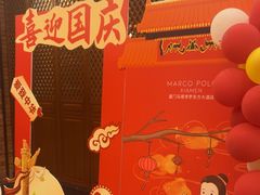 -马哥孛罗咖啡厅·Cafe Marco (厦门马哥孛罗东方大酒店)