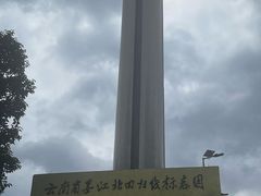 -墨江北回归线标志园