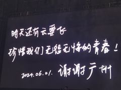 -宝能国际体育演艺中心