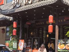 -悦满楼·西关名点·湛江名菜(航空综合大厦店)