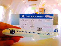 -大美儿童世界(奥林匹克水上公园店)