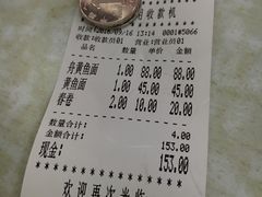 账单-明呈黄鱼面馆(斜土路店)