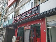 -美蛙四季(亦庄店)