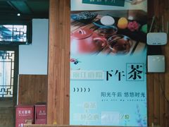 -丽江庭院之爱在路上(西单店)