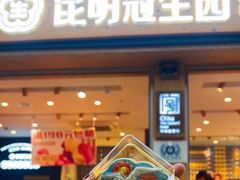 -昆明冠生园·蛋糕·面包(南强街店)