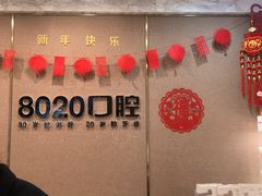 -启辰口腔(南坪店)