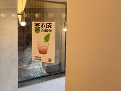 -村口大树(长乐路店)
