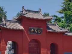 -洛阳白马寺