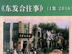 -伪满皇宫博物院