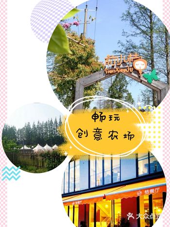 六一出行创意农场的特色项目等你来
