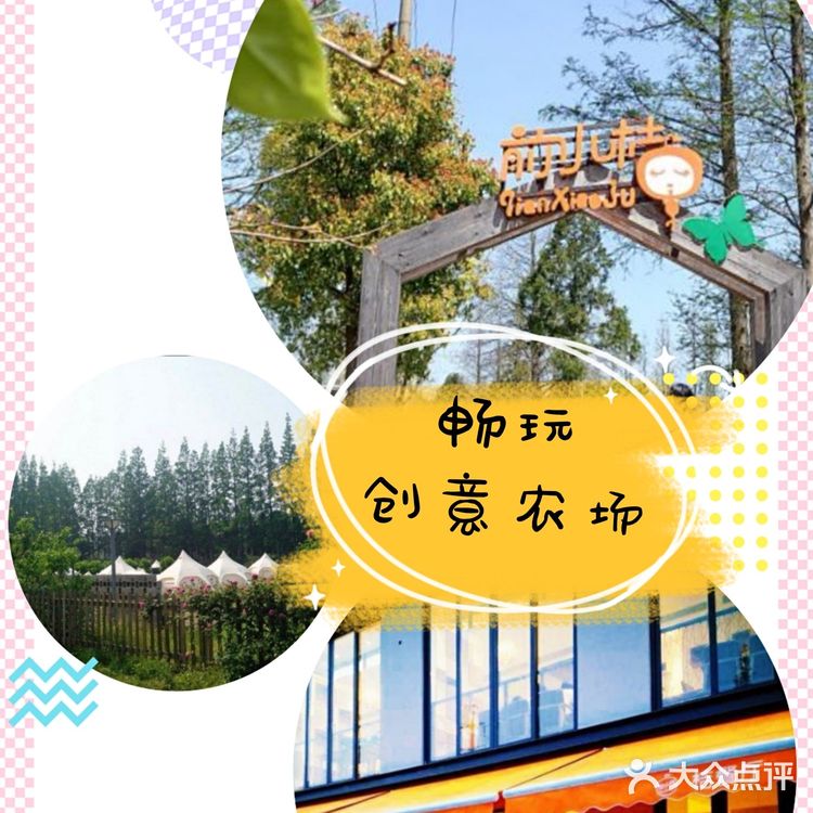 六一出行[礼花]创意农场的特色项目等你来