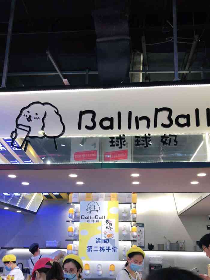 球球奶(食宝街店)-"跟闺蜜出门逛街,不能听到第二份半价,女人.