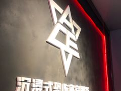 -瞳灵人·沉浸式密室剧场(杭州旗舰店)