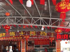 -胜海大排档·海鲜·黄鳝饭(十年老店)