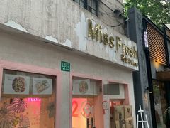 门面-Miss Fresh轻食(南京西路店)