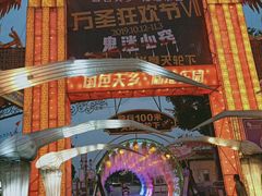 -国色天乡三期陆地乐园