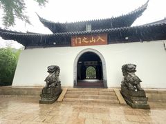 -狼山风景名胜区