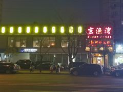 -沸炉重庆老火锅(军事博物馆店)