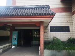 -浙江省博物馆(孤山馆区)