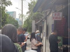 -蓉城西二道无名冒菜(西二道街店)