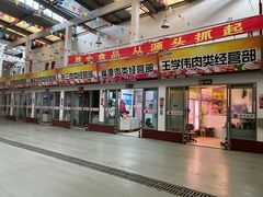 门面-西郊国际农产品交易中心