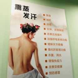 -倾润皮肤管理