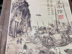 -兰溪小馆(东直门簋街店)