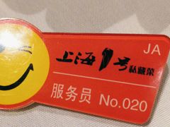 -上海1号私藏菜(静安店)