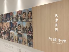 -天津万象城