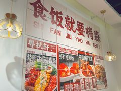 -粤拭轩·广东味道(祥和里店)