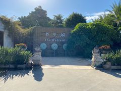 -厦门日月谷温泉渡假村